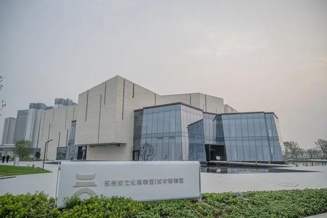 蘇州吳文化博物館取材江南，融合“博物館+技術(shù)”